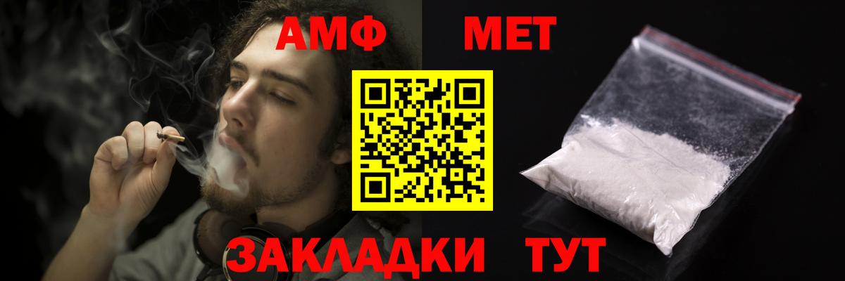 АМФЕТАМИН VHQ Соликамск