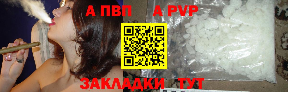 Альфа ПВП VHQ Соликамск