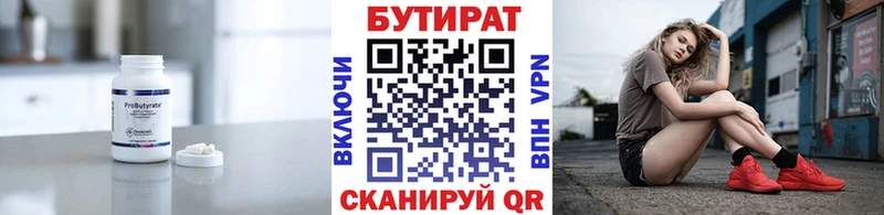 где можно купить   Соликамск  Бутират жидкий экстази 