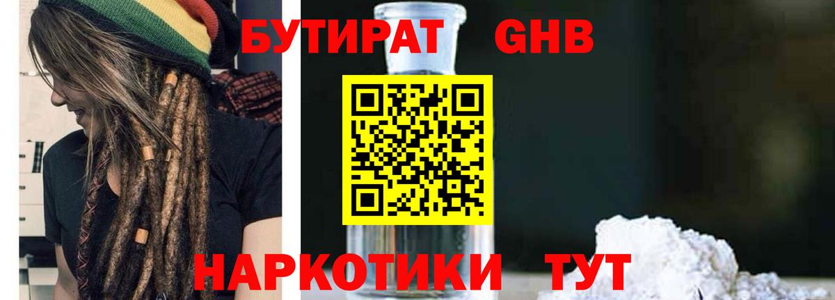 БУТИРАТ буратино Соликамск