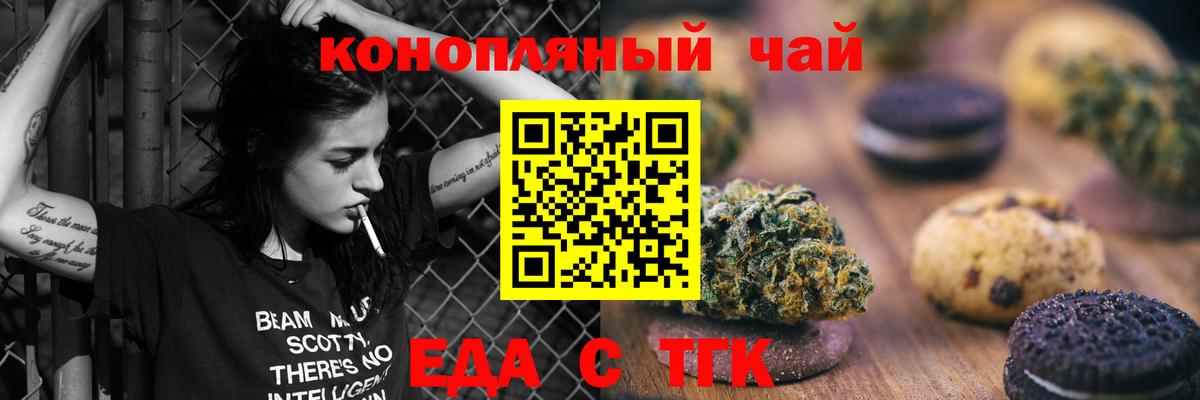 Соликамск  Печенье с ТГК конопля  Вход с VPN 