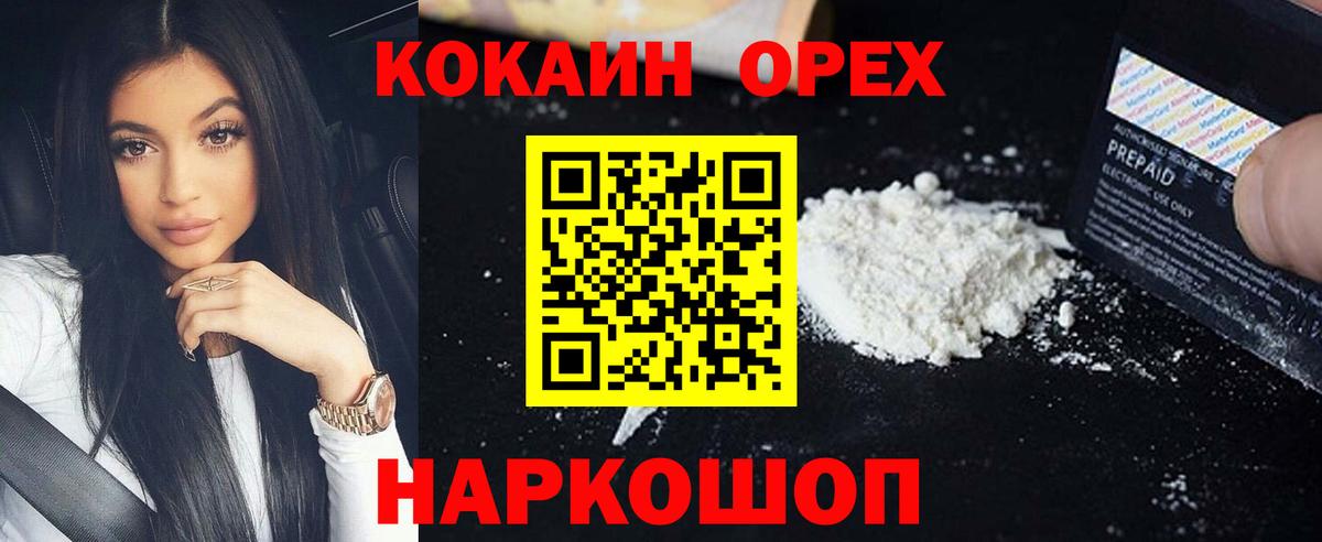как найти закладки  Вход с VPN  КОКАИН 99%  Соликамск  Cocaine Эквадор 