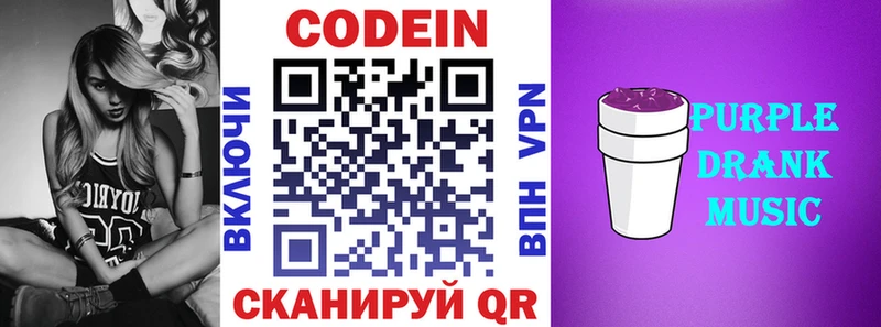 дарк нет Telegram  Соликамск  Кодеин напиток Lean (лин)  блэк спрут ТОР 