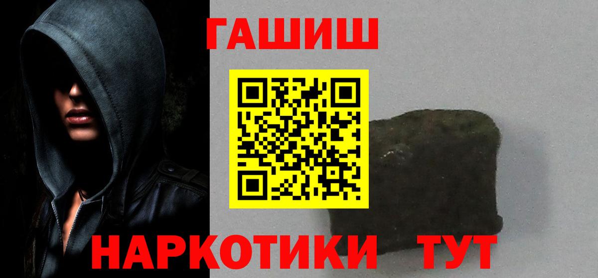 Соликамск  ГАШИШ Premium  ГАШИШ  наркошоп  Вход с VPN 