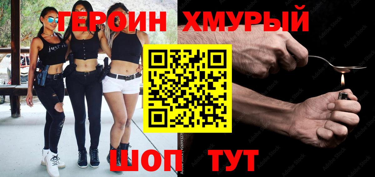 ГЕРОИН Афган Соликамск
