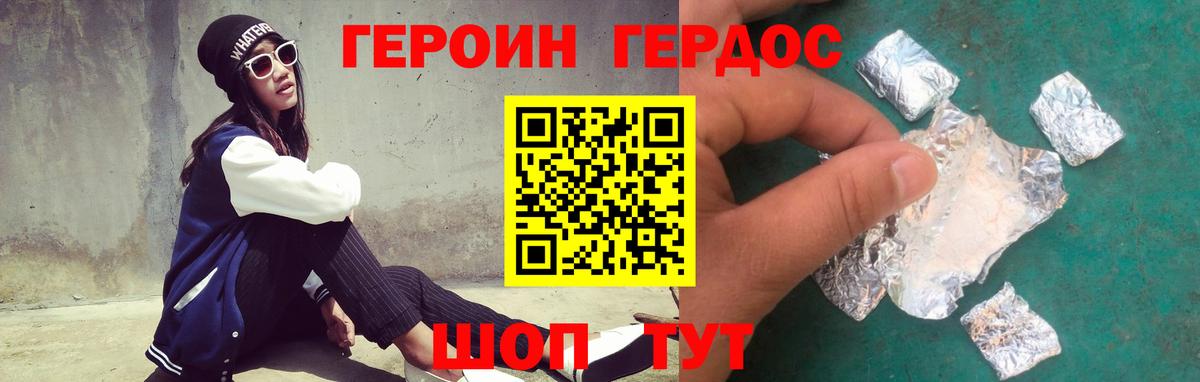 ГЕРОИН  ГЕРОИН Афган  Вход с VPN  Соликамск 