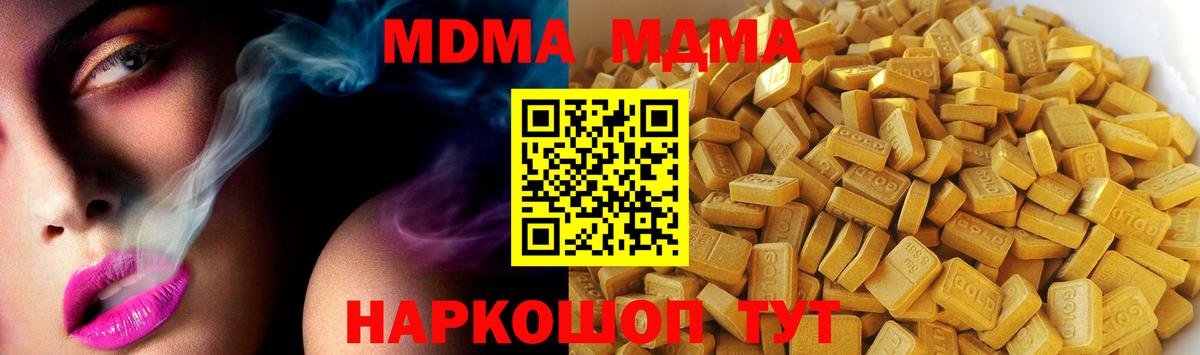 MDMA молли Соликамск