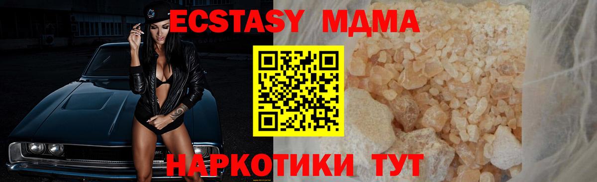 МДМА  МДМА crystal  Вход с VPN  Соликамск 