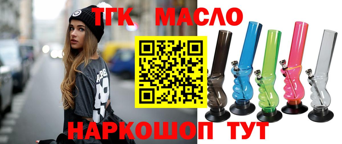 ТГК концентрат  Дистиллят ТГК вейп с тгк  Вход с VPN  Соликамск 